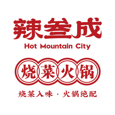 辣叁成是一个重庆烧菜火锅行业的品牌