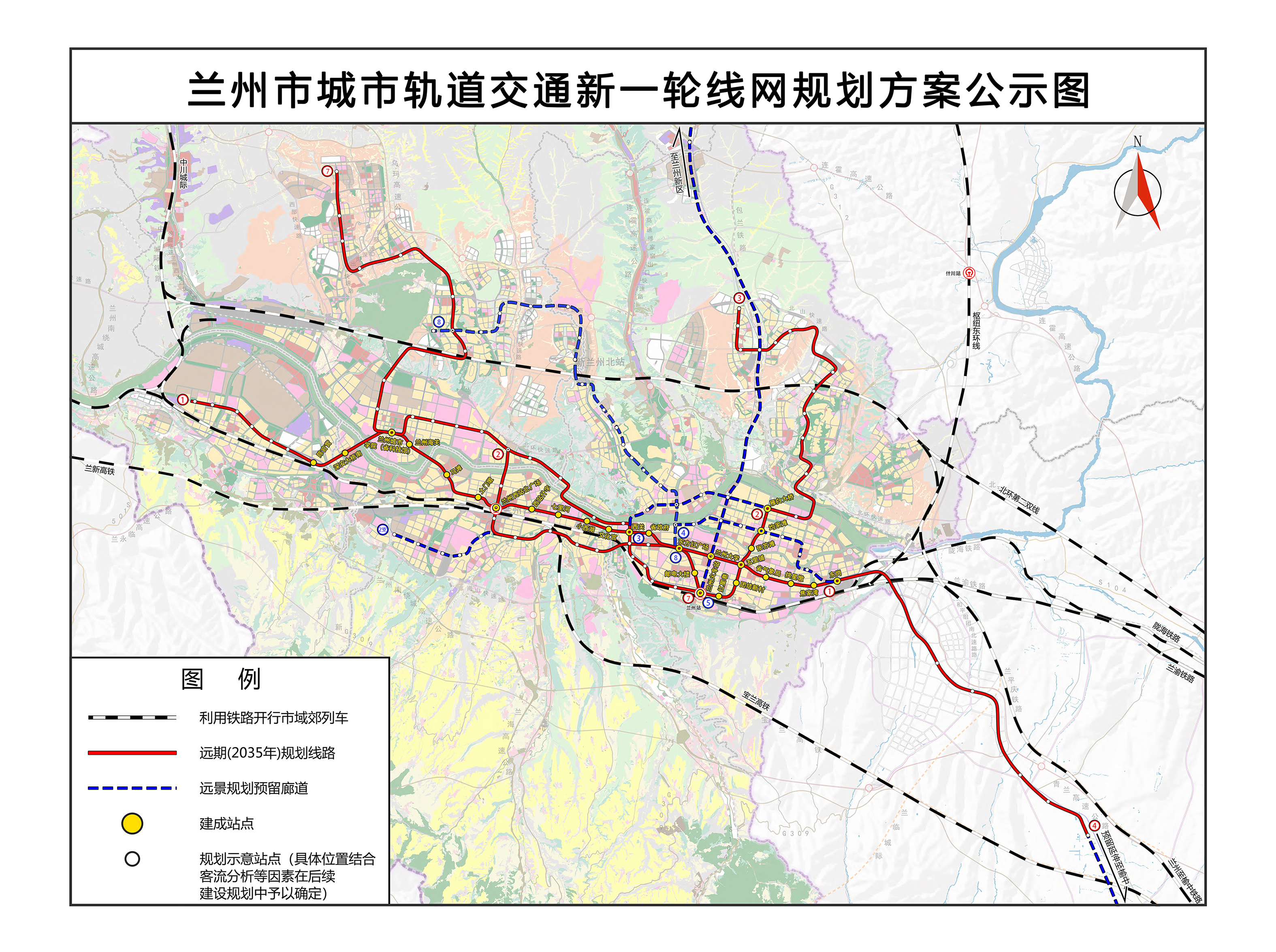 兰州轨道交通7号线
