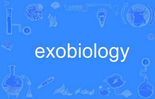 exobiology_百度百科