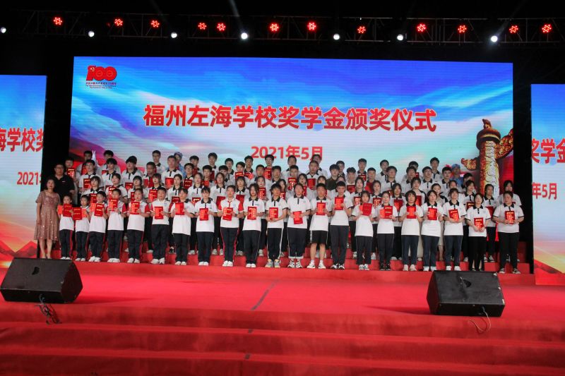  p>福州左海学校,隶属于岚华国际教育集团,是福州市教育局直属的小学