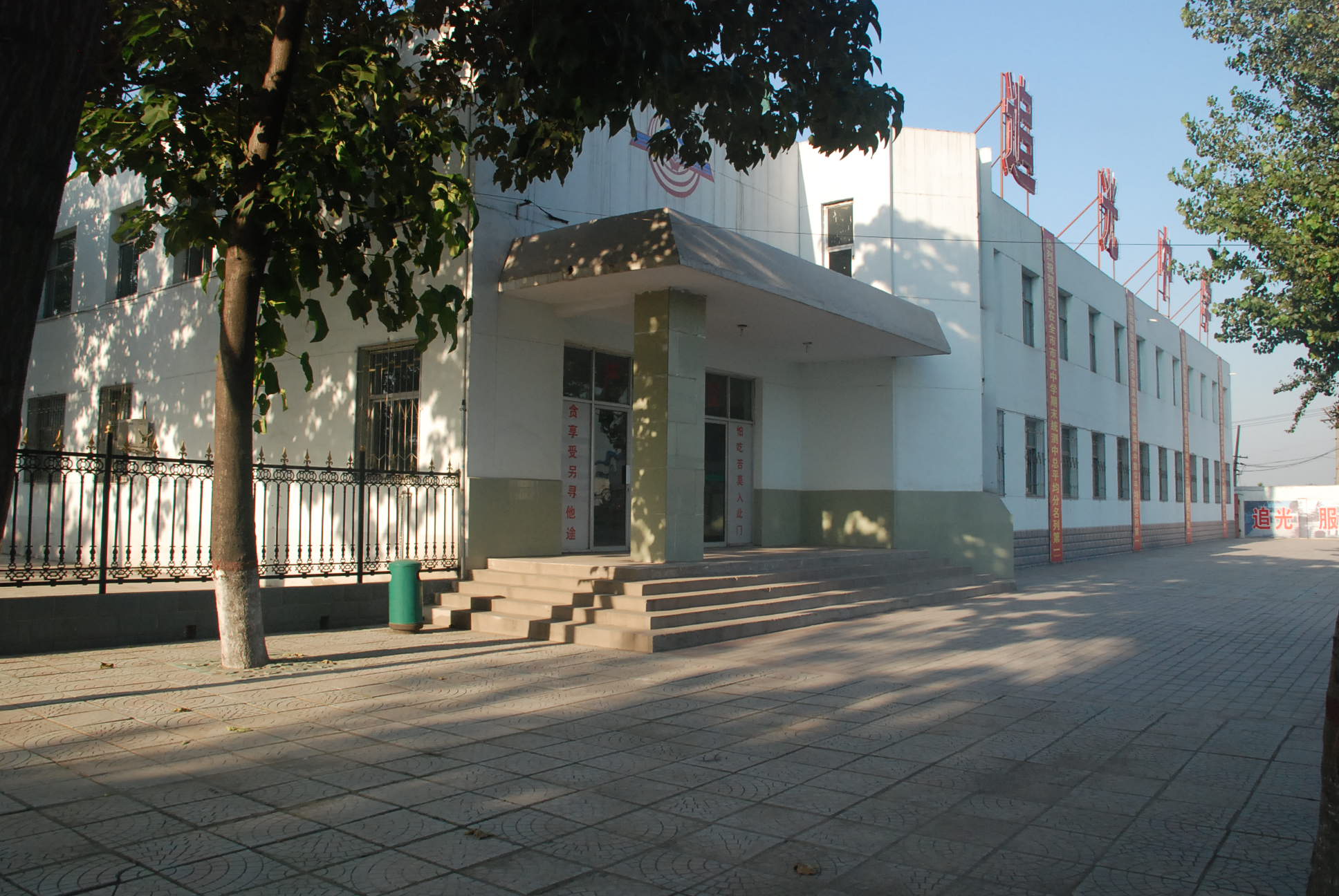 邢台市追光中学