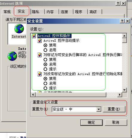 ActiveX控件_百度百科