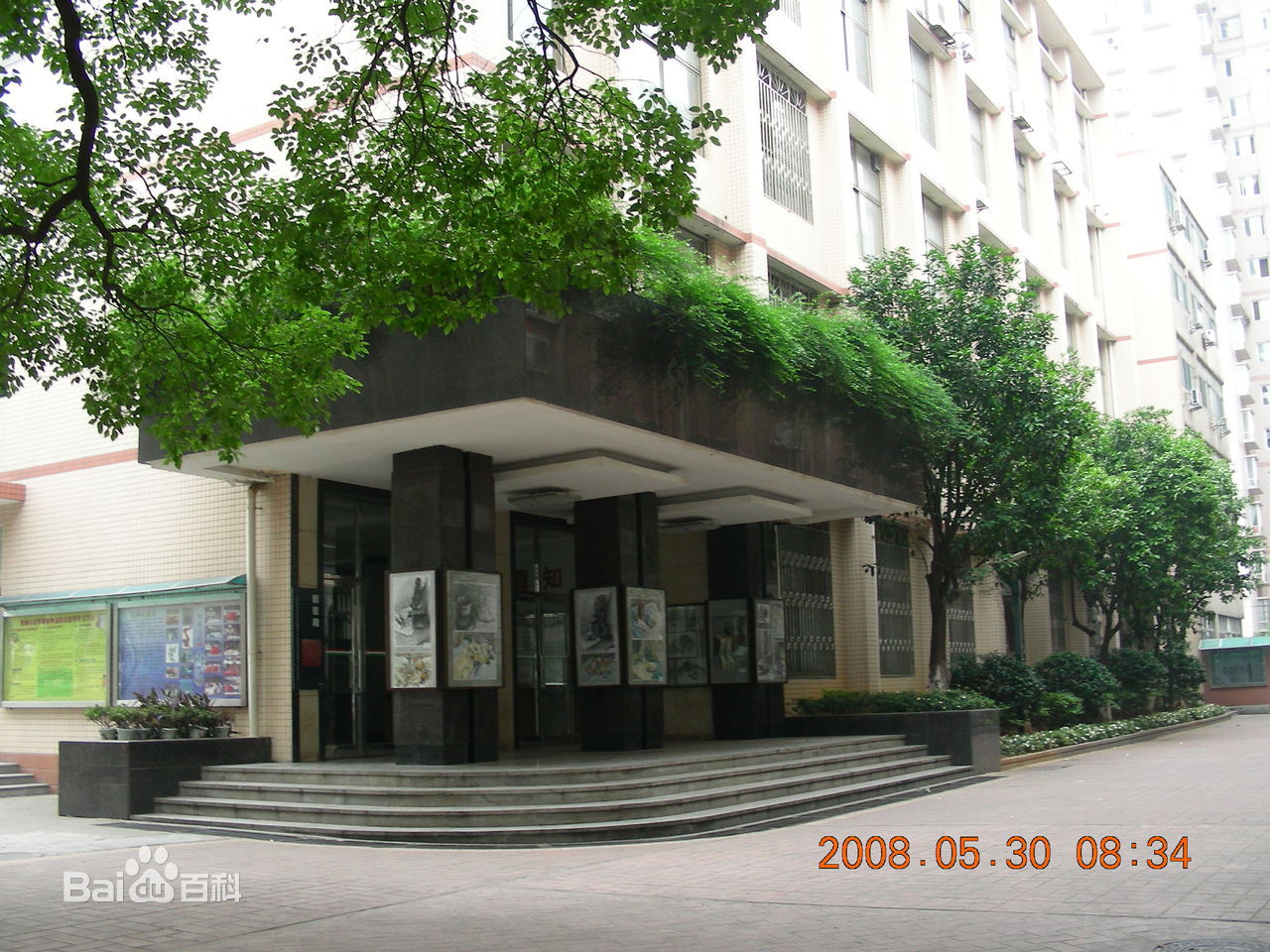  p>长沙市第十一中学(no.