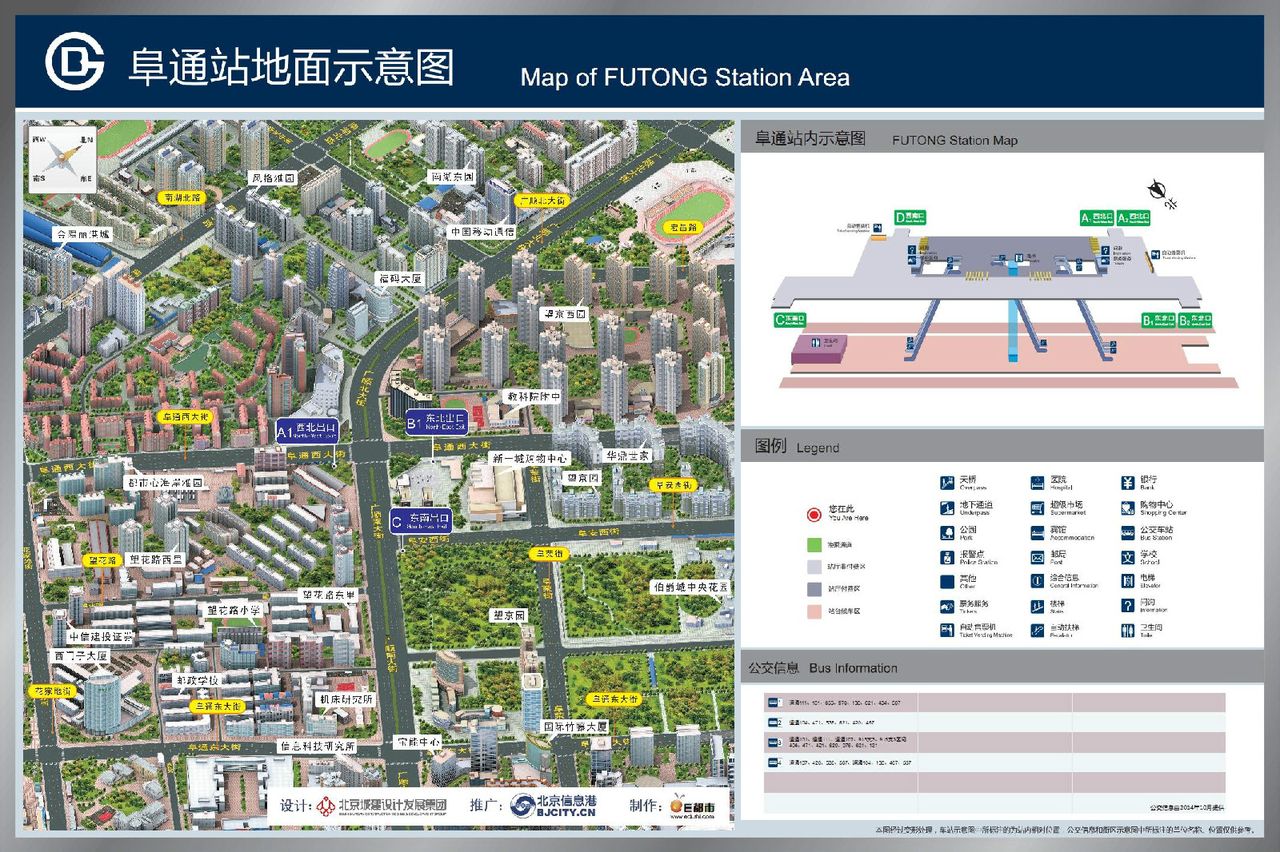 地铁14号线 /a>的一座车站,位于北京市朝阳区阜通西大街与广顺北大街