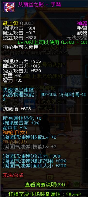 艾丽丝之影-手弩