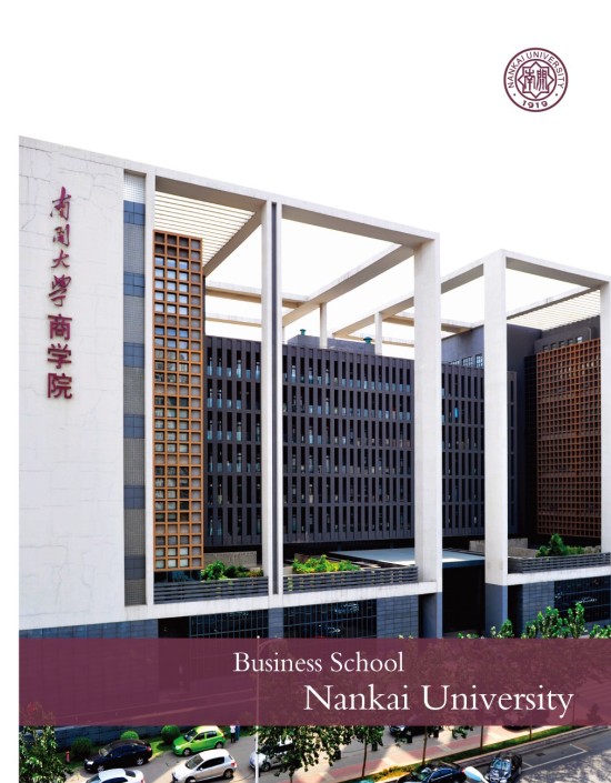  p>南开大学商学院(business school of nankai university)成立于