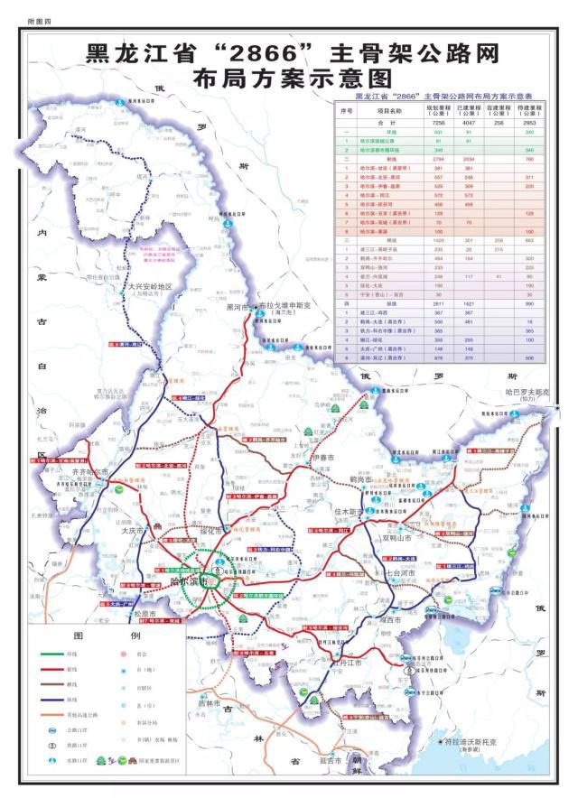 黑龙江高速公路