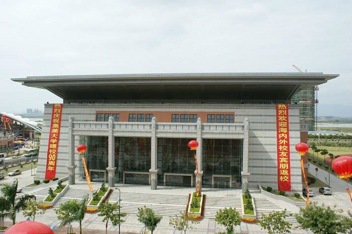 集大诚毅学院