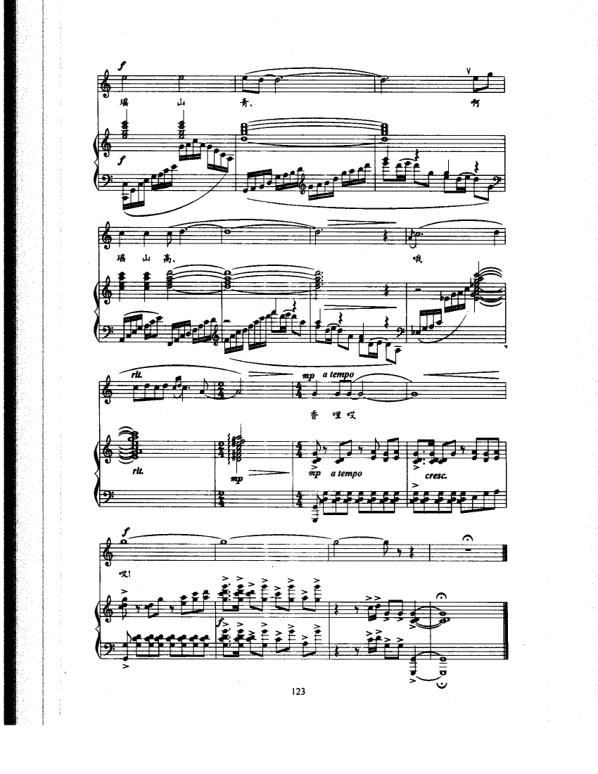 ="#" data-lemmaid="209162">歌曲 /a>,是记录片《瑶山情》的主题曲