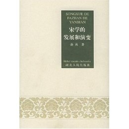 漆侠_百度百科