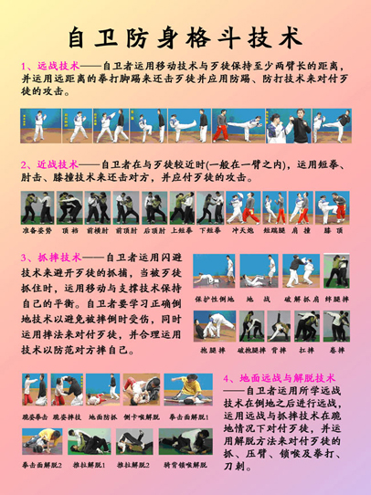 自卫