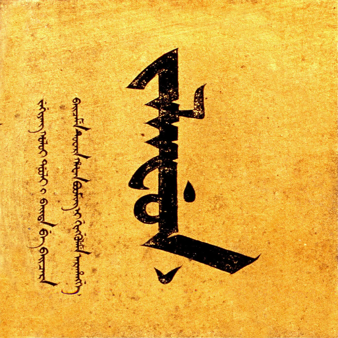 八旗满洲