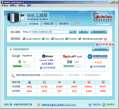 搜索引擎优化工具：提升网站排名的必备利器