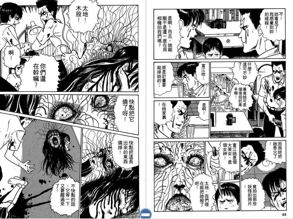 《富江》是 a target="_blank" href="/item/伊藤润二/332635" data