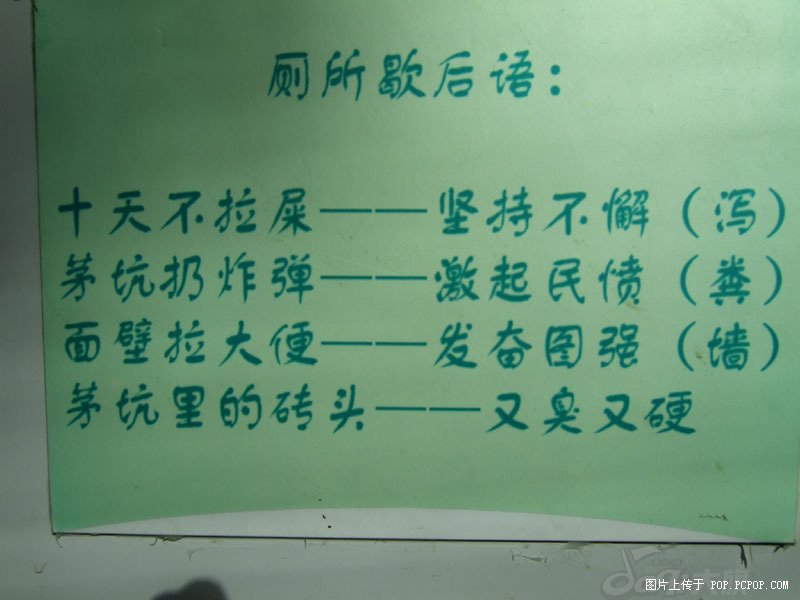 厕所文化
