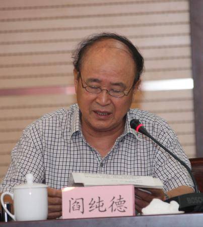 阎纯德_百度百科