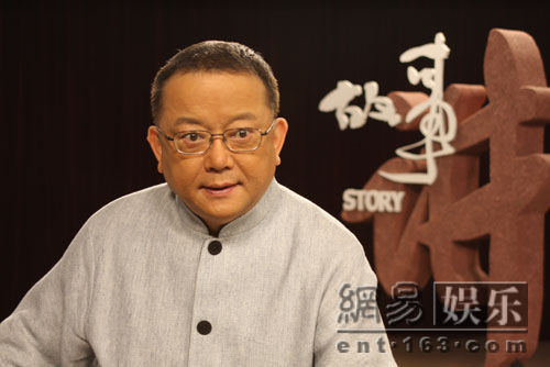 王刚讲故事
