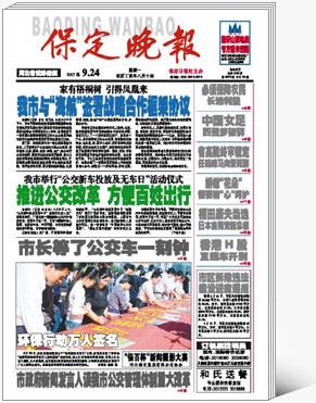 它及时准确的报道分析焦点新闻事件,展示古城保定的现代都市生活