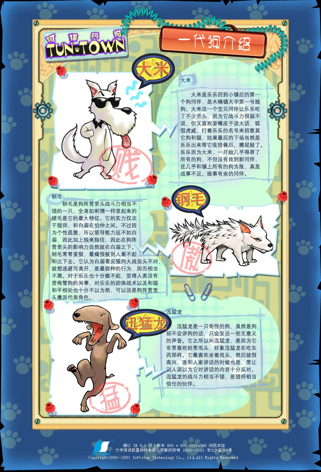 阿猫阿狗系列游戏是一款充满乐趣的,色彩<a href="#" data