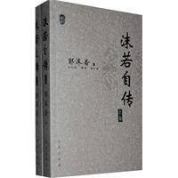 沫若自传　共四卷 沫若自传_百度百科