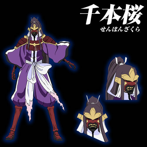 千本樱