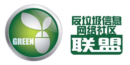 垃圾短信的网址是多少