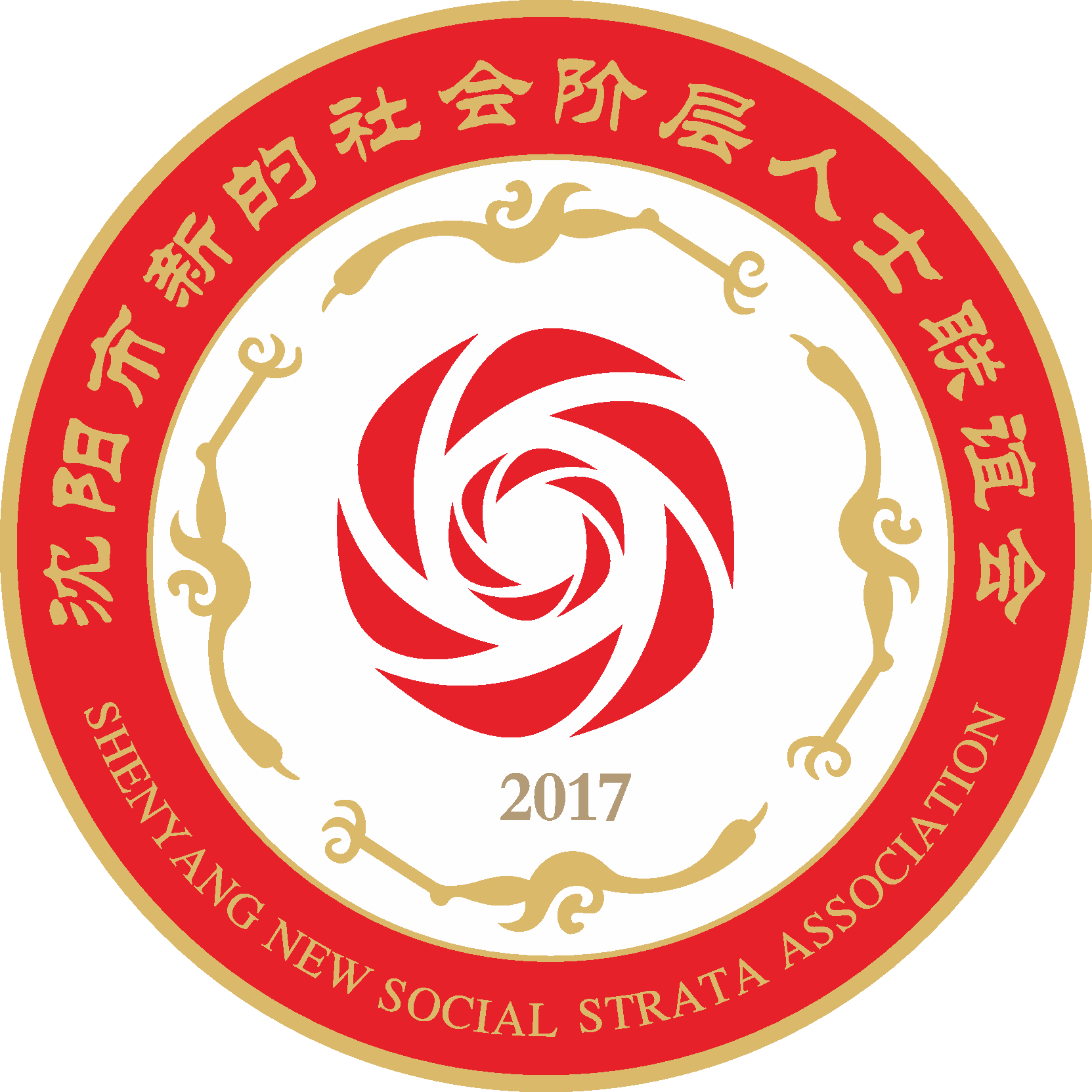 沈阳市新的社会阶层人士联谊会