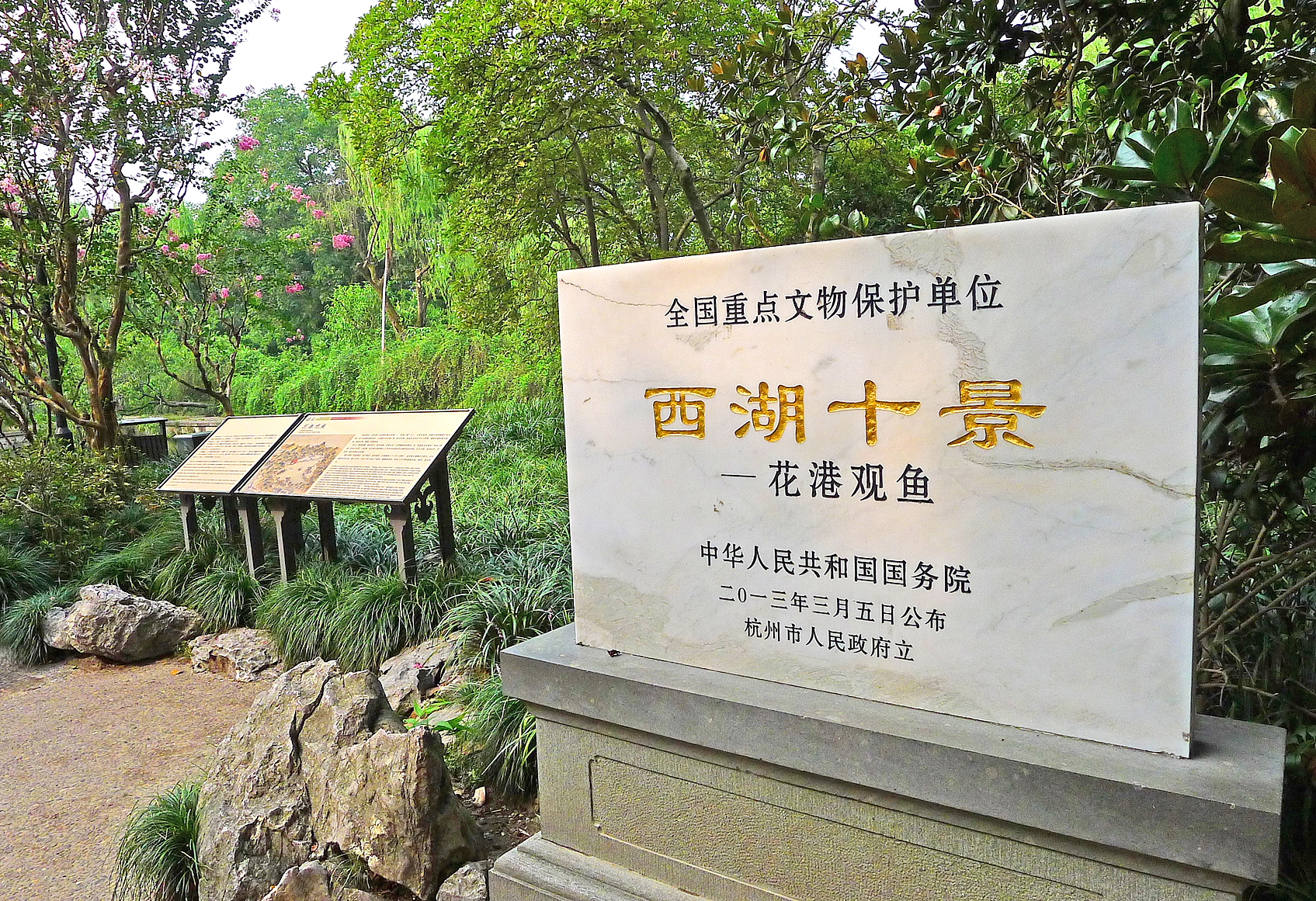 杭州西湖风景名胜区