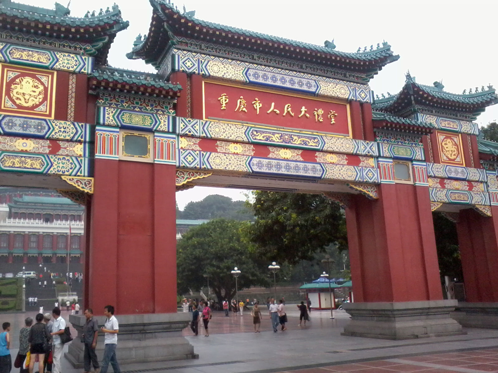  p>重庆市人民大礼堂(chongqing peoples auditorium),位于重庆市 a