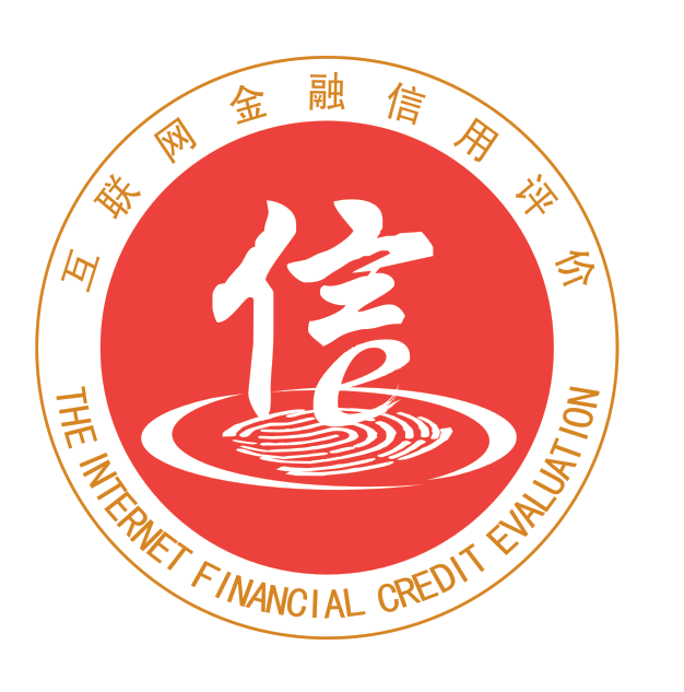 互联网金融信用评级