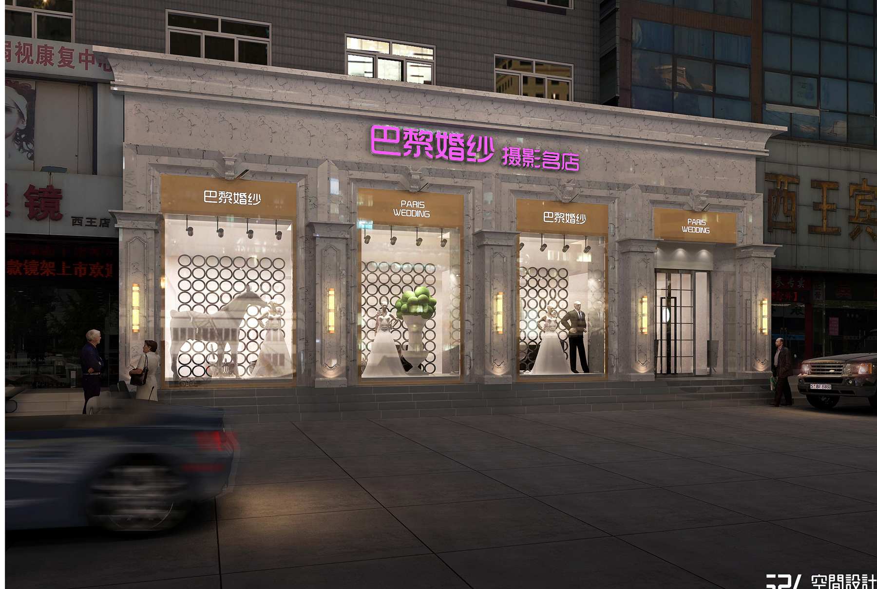 临淄巴黎婚纱摄影