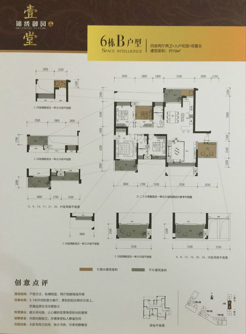 锦绣御园