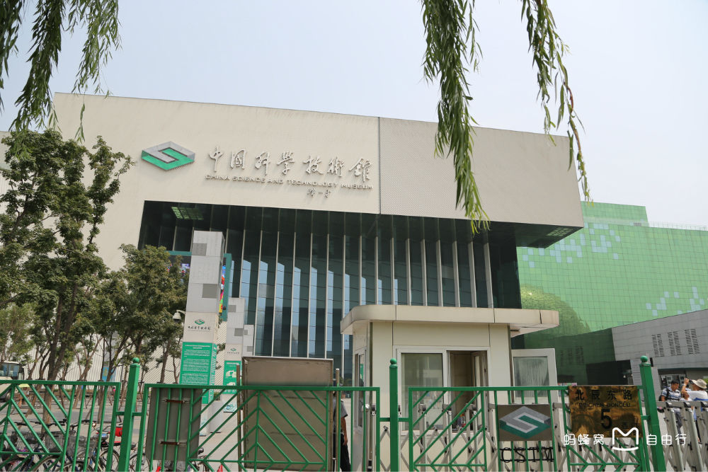  p>中国科学技术馆新馆位于朝阳区北辰东路5号,东临亚运居住区,西濒
