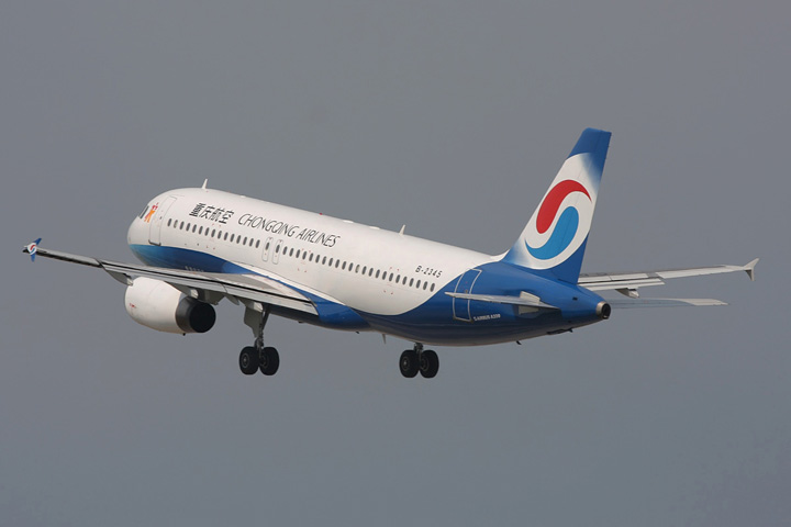 重庆航空有限责任公司