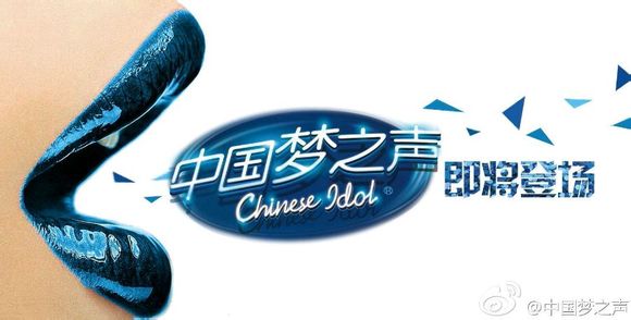 中国梦之声第二季