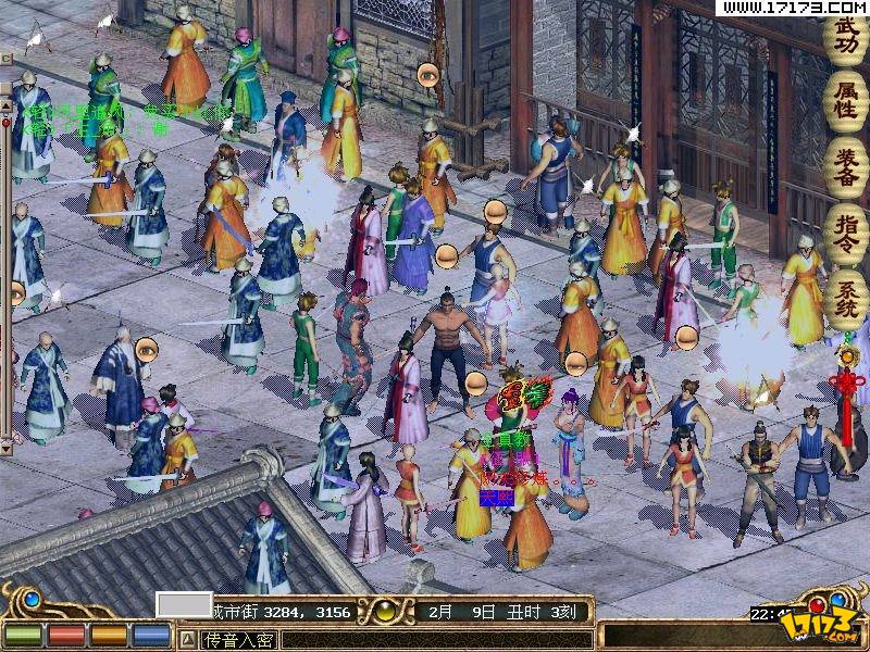 金庸群侠传