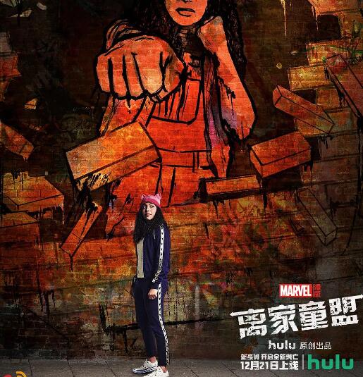 离家童盟第二季