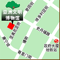 亚洲文明博物馆