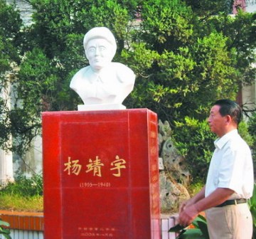 杨靖宇（抗日民族英雄、东北抗日联军的主要领导人）_百度百科