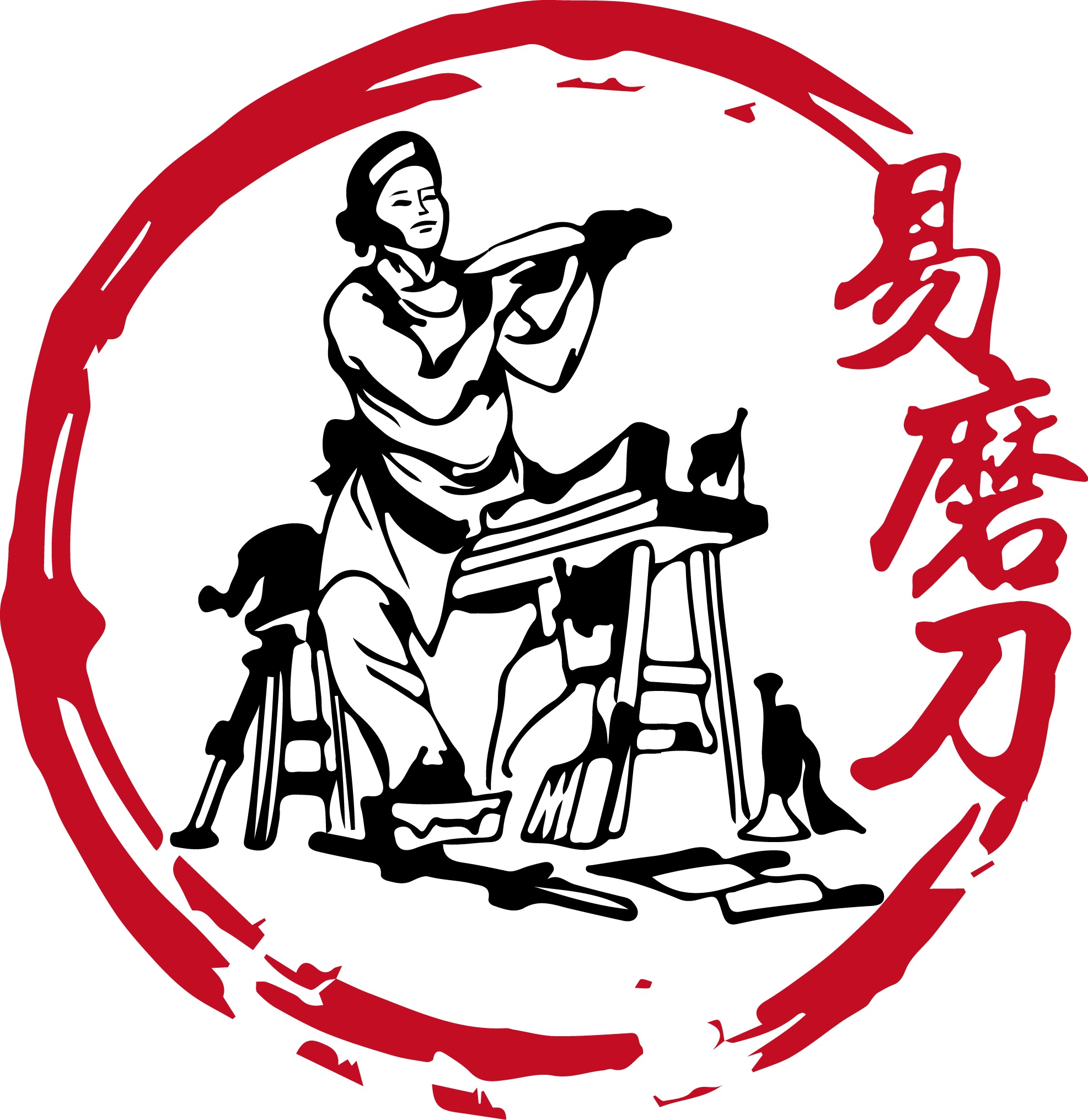 易磨刀