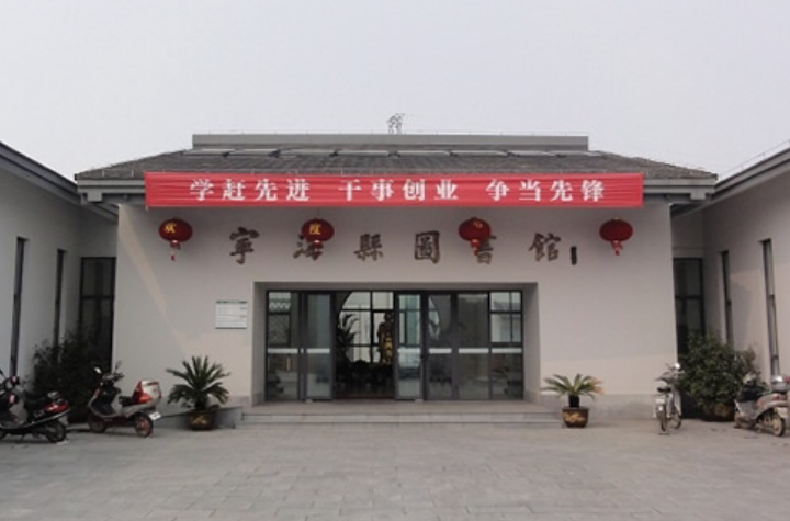  p>宁海县图书馆正式建制于1978年4月,其前身先后是宁海县通俗图书馆