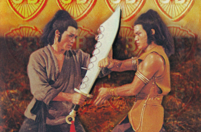  p>《金臂童》(the kid with the golden arm)为香港邵氏公司1979年