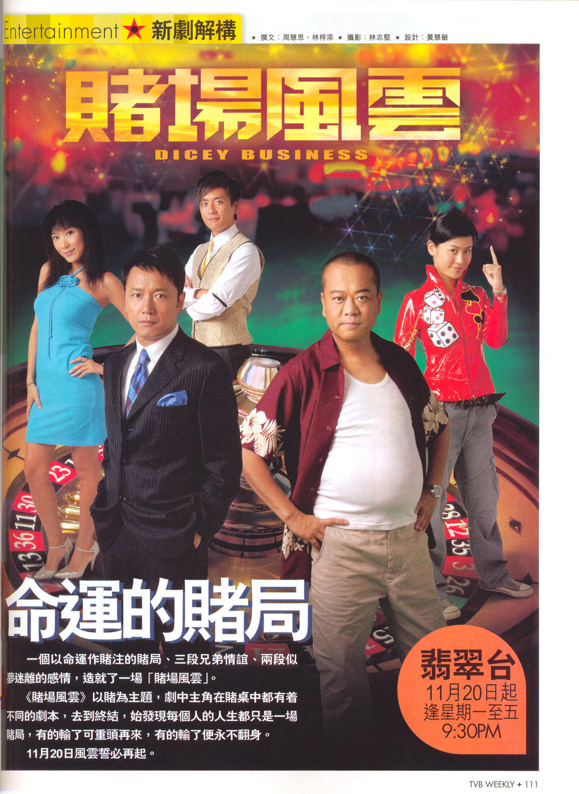 赌场风云