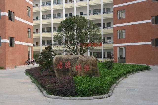  p>浙江丽水市莲都区梅山中学创办于1978年,于2005年8月底迁入位于