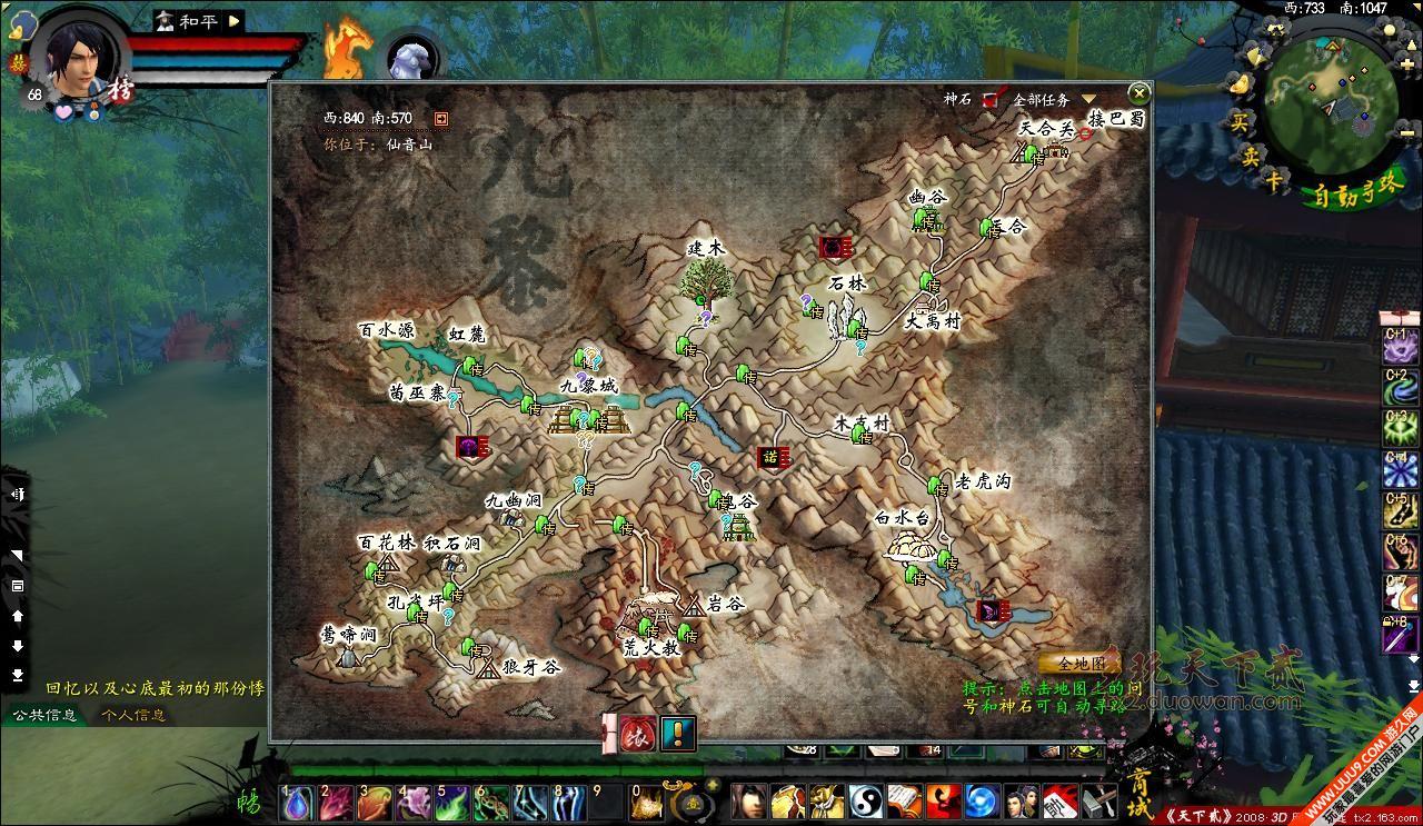  p>《天下3》是 a href="#" data-lemmaid="185754">网易 /a>自主研发