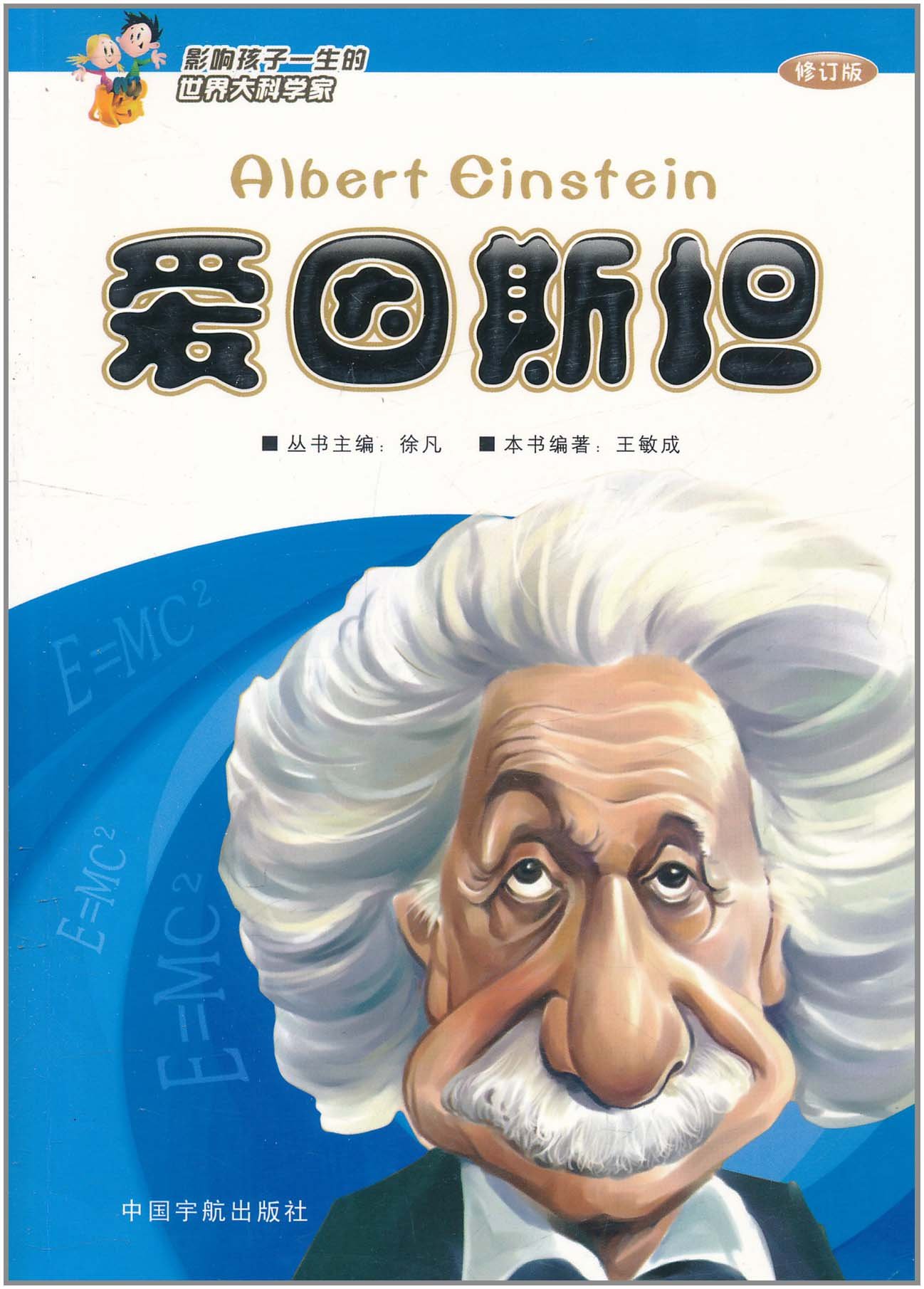 爱因斯坦的科学思想及依据是什么?(爱因斯坦的科学精神是什么)