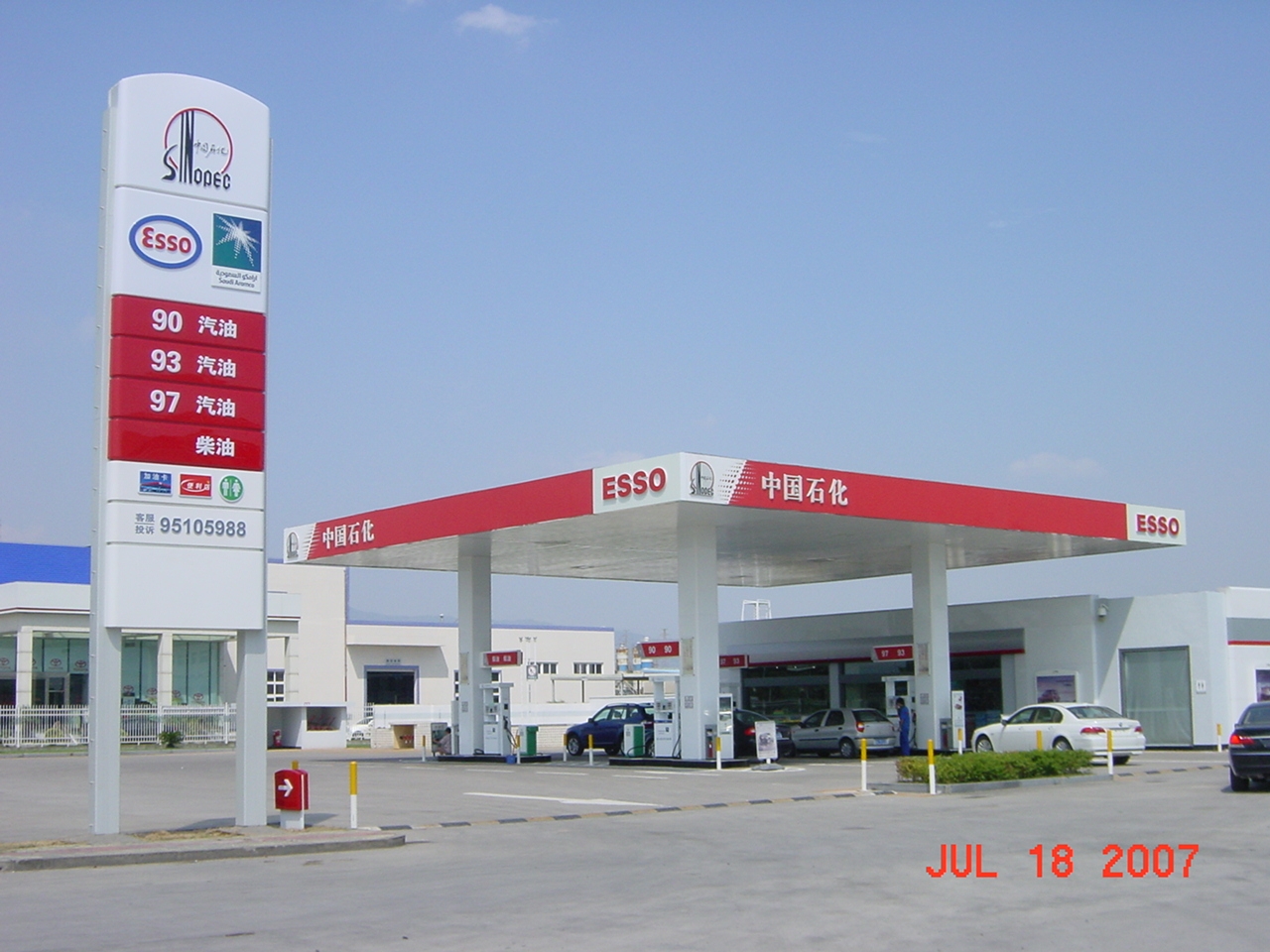  p>沙特阿拉伯国家石油公司是一个有多年历史的综合国际石油公司,是