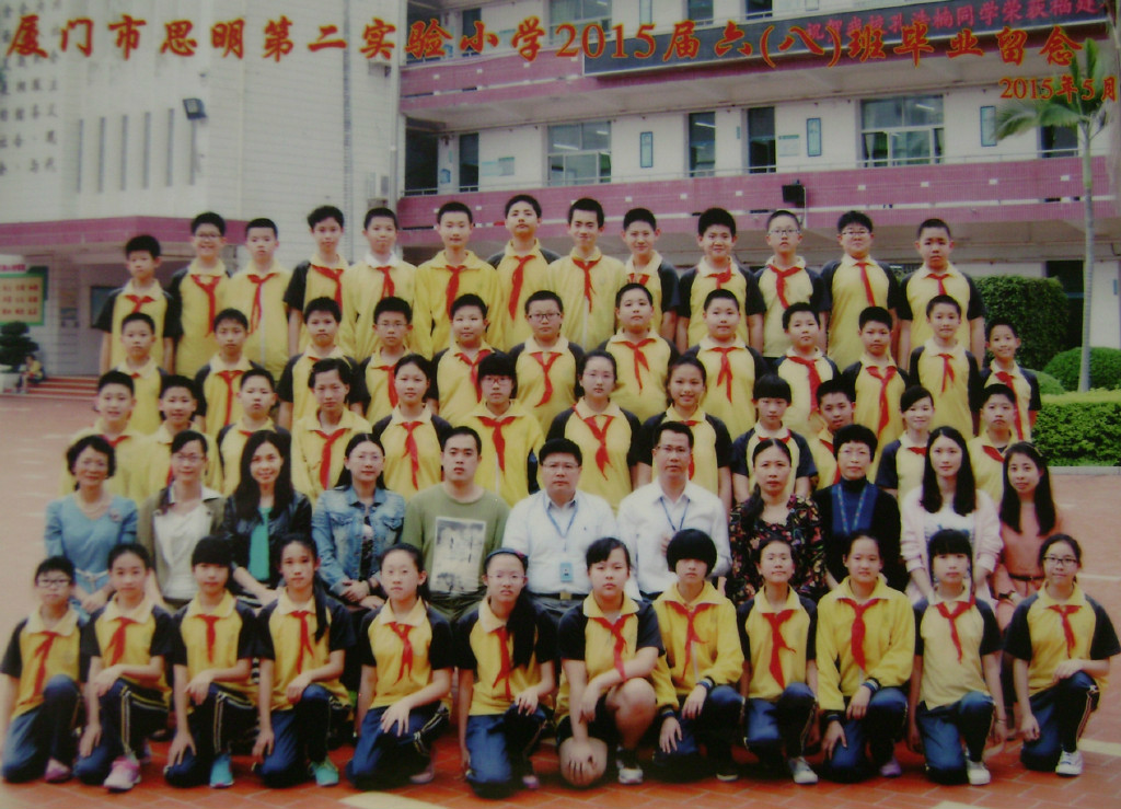 厦门思明第二实验小学