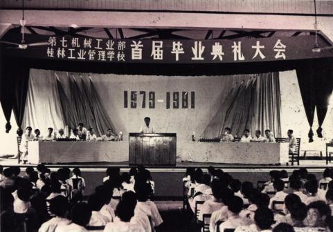 桂林航天工业学院_百度百科