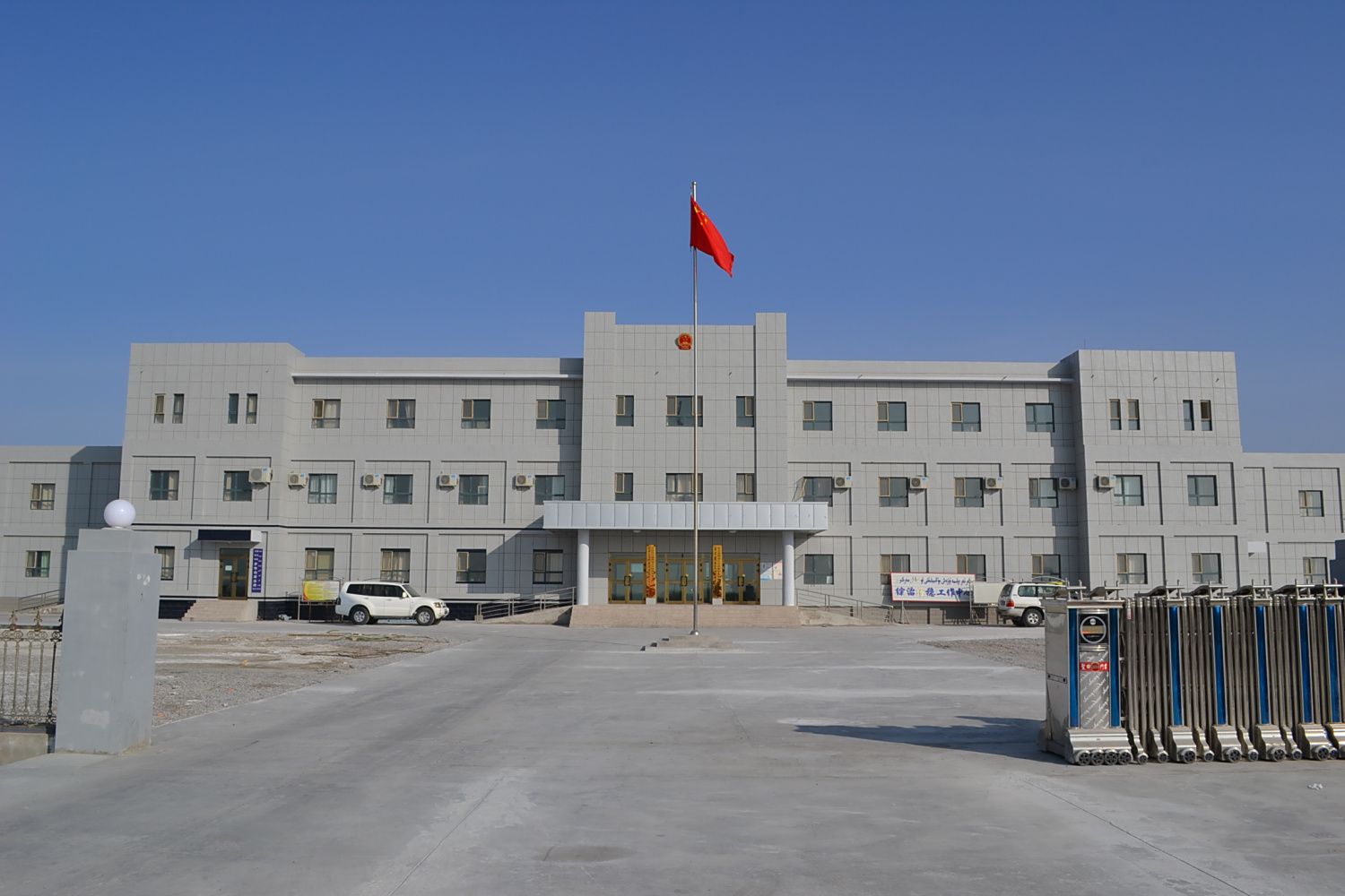 罗布泊镇新综合办公楼